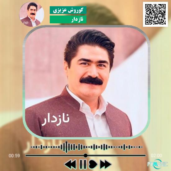 دانلود آهنگ نازدار کوروش عزیزی